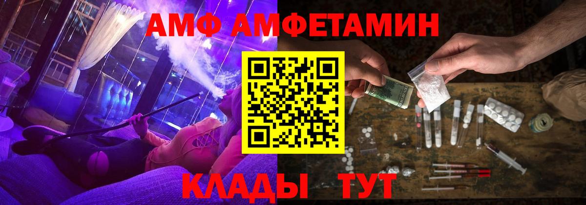 Амфетамин 98% Великий Устюг