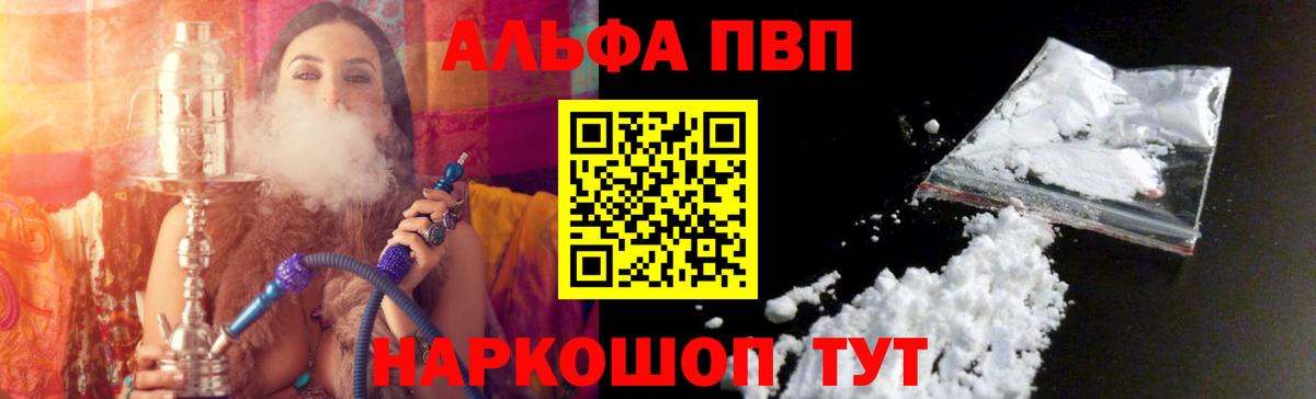 Alpha PVP СК КРИС  Alpha PVP СК КРИС  Вход с VPN  Альфа ПВП  Великий Устюг 