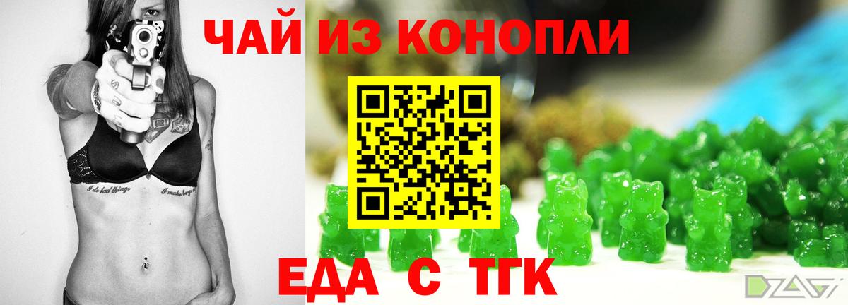 Еда ТГК марихуана  Вход с VPN  Великий Устюг 