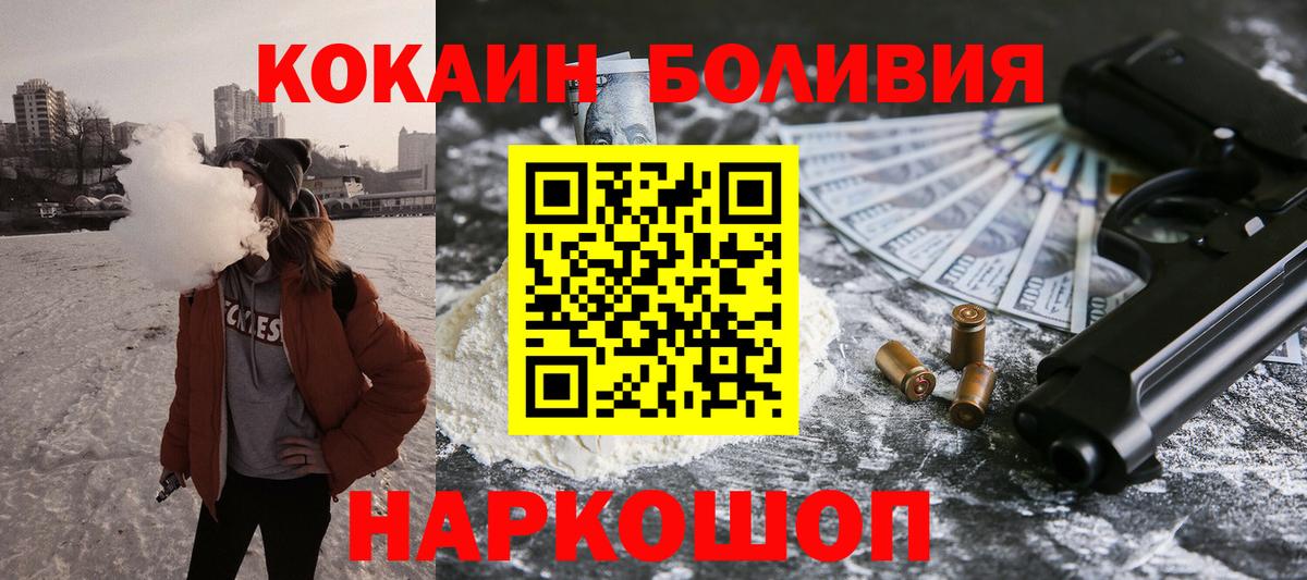 Cocaine 97% Великий Устюг