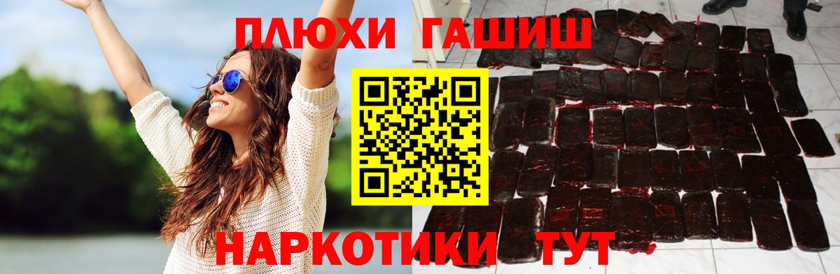 Великий Устюг  ГАШИШ VHQ  Вход с VPN 