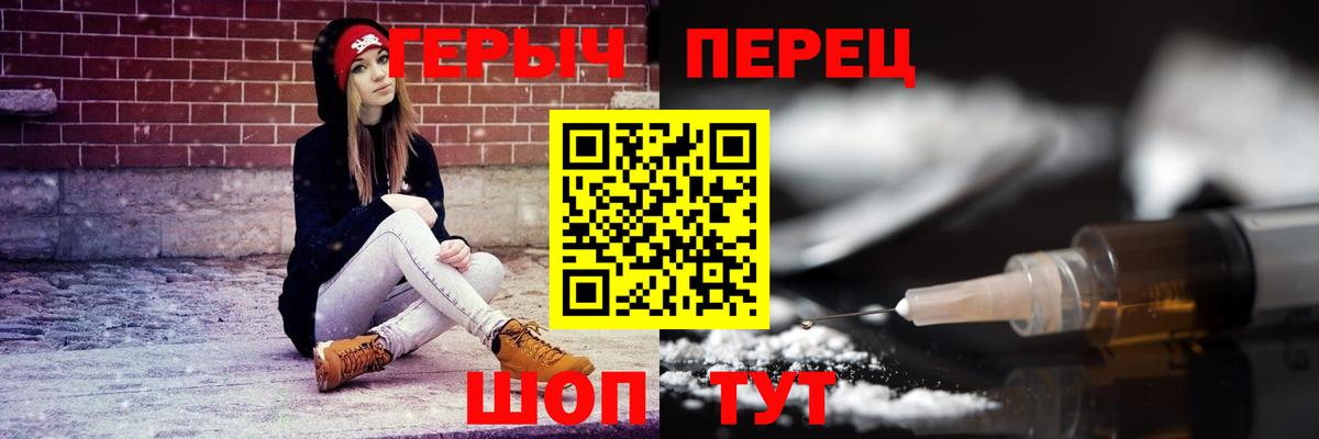 Героин Heroin  Вход с VPN  ГЕРОИН  Великий Устюг 
