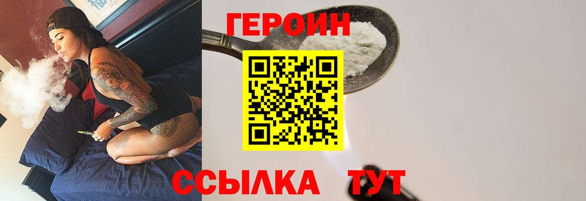 Героин Афган Великий Устюг
