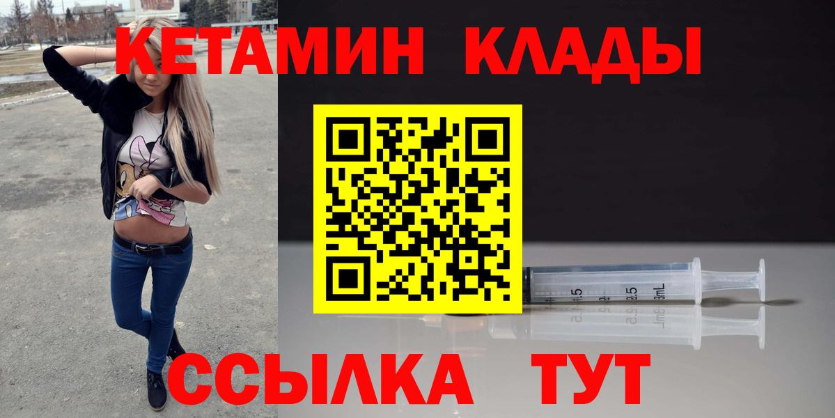 Кетамин ketamine Великий Устюг