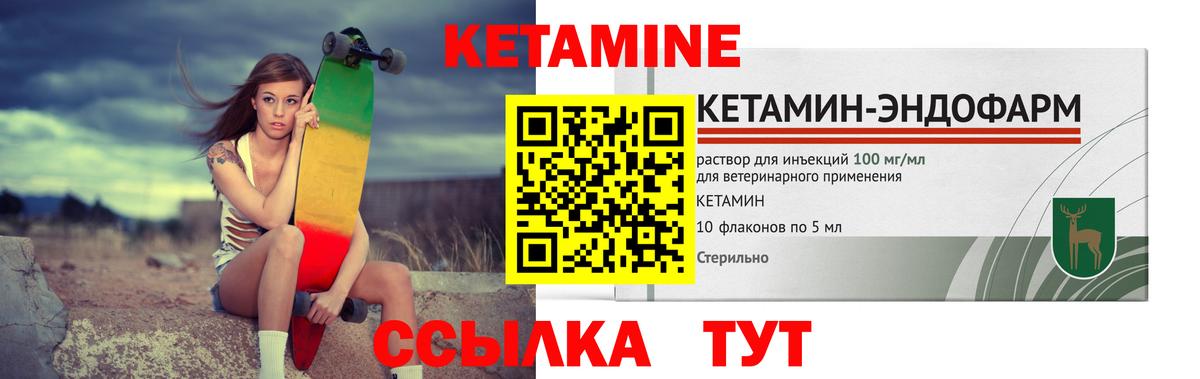 КЕТАМИН VHQ  Вход с VPN    зеркало  Великий Устюг 