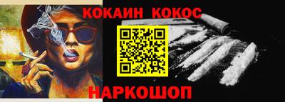 кокаин VHQ Вязьма