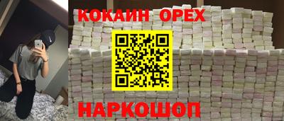 кокаин VHQ Вязьма
