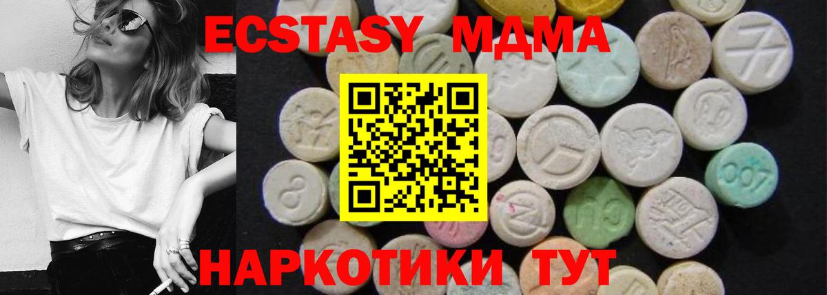 Великий Устюг  MDMA  Вход с VPN  МДМА crystal  MDMA молли 