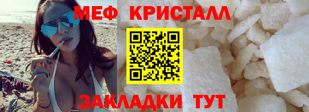 Мефедрон кристаллы Великий Устюг