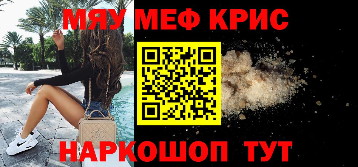 Меф мука  Меф  Великий Устюг  Меф 4 MMC  Вход с VPN 