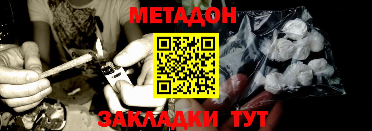 Метадон кристалл  Вход с VPN  Великий Устюг  МЕТАДОН белоснежный 