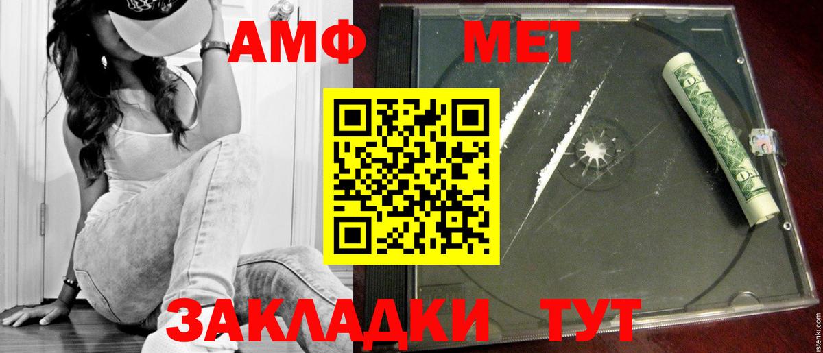 Первитин витя  Метамфетамин  Великий Устюг  Вход с VPN 
