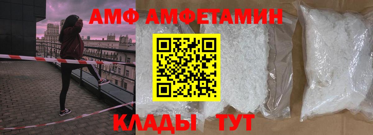 МЕТАМФЕТАМИН винт Великий Устюг