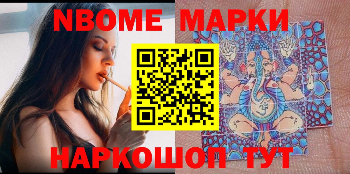 Наркотические марки 1500мкг  Вход с VPN  Великий Устюг 